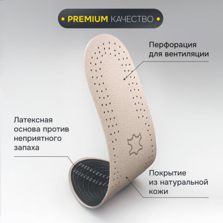 Стельки для обуви из натуральной кожи, УНИВЕРСАЛЬНЫЙ размер RU 34-45 / EU 35-46, с линиями выреза, SHEGRA (ШЕГРА), 700764