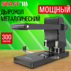 Дырокол металлический МОЩНЫЙ STAFF "Heavy duty ECO", до 300 листов, черный, 274242