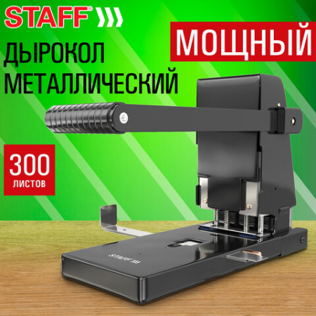 Дырокол металлический МОЩНЫЙ STAFF "Heavy duty ECO", до 300 листов, черный, 274242