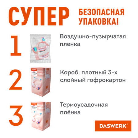 Наушники беспроводные игровые накладные, с ушками, светящиеся, розовые DASWERK (ДАСВЕРК) VZV-23M, 513799