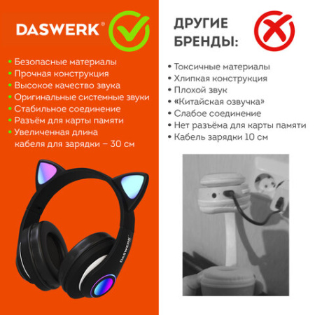 Наушники беспроводные игровые накладные, с ушками, светящиеся, черные DASWERK (ДАСВЕРК) STN-28, 513803