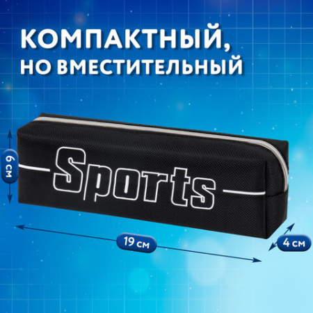 Пенал BRAUBERG, 1 отделение, полиэстер, "Sport", черный, 19х4х6 см, 270267