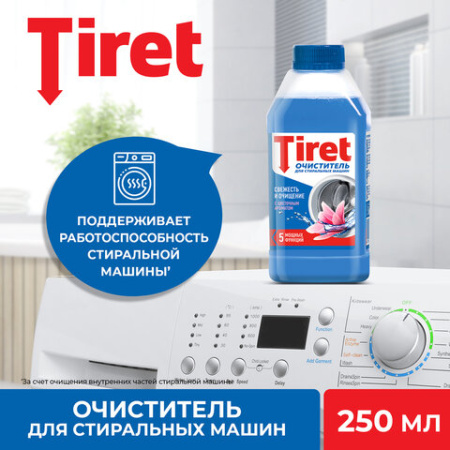 Очиститель для стиральных машин от накипи, грязи и запаха TIRET мл "Цветочный"