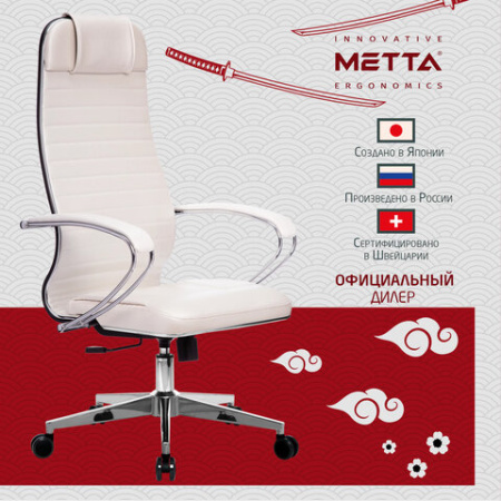 Кресло офисное МЕТТА "К-6" хром, экокожа, сиденье и спинка мягкие, белое