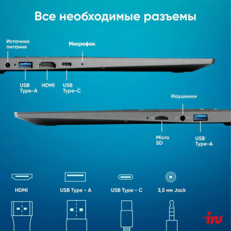 Ноутбук IRU Tactio 14ALH 14", Intel Core i5-1235U, 8 Гб, SSD 256 Гб, FreeDOS, серый, 2058896