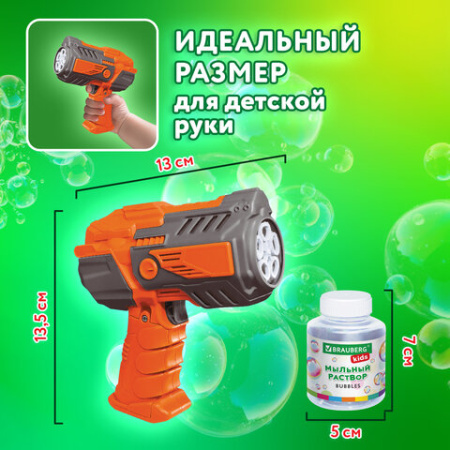 Мыльные пузыри Бластер Генератор с потайным баком, раствор 80 мл, BRAUBERG KIDS, 665148