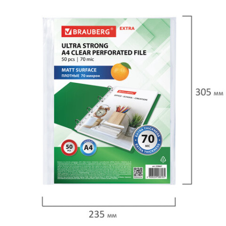 Папки-файлы перфорированные А4 BRAUBERG "EXTRA 700", КОМПЛЕКТ 50 шт., матовые, ПЛОТНЫЕ, 70 мкм, 229667