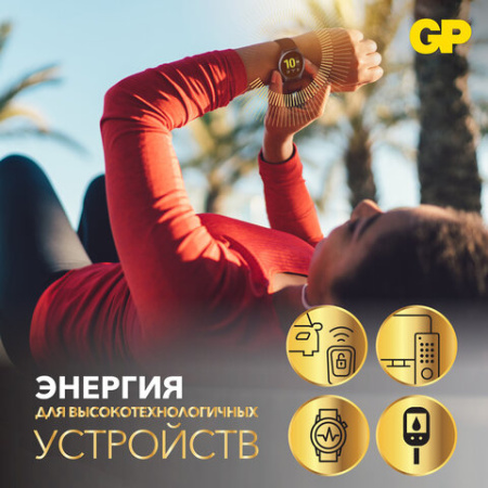 Батарейка литиевая GP Lithium CR2450 "таблетка, дисковая, кнопочная" 1 шт., блистер, CR2450-2C1