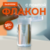 Флакон с помпой дозатором косметический с крышкой для маникюра, косметики, 200 мл, DASWERK (ДАСВЕРК), 609308