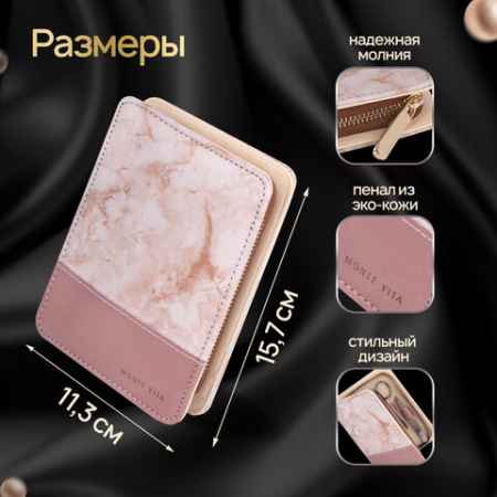 Премиальный набор для маникюра и педикюра 9 в 1 в пенале, PREMIUM, MONTE VITA (МОНТЕ ВИТА), 609494