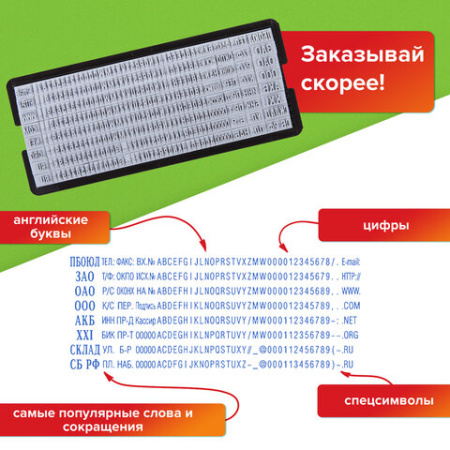 Штамп самонаборный 8-строчный STAFF, оттиск 60х40 мм, "Printer 8027", КАССЫ В КОМПЛЕКТЕ, 237430