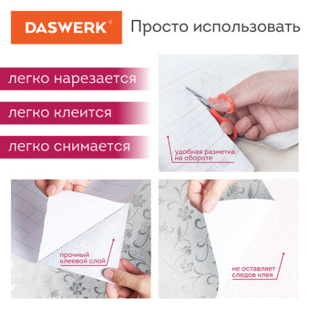 Самоклеящаяся пленка, алюминиевая фольга защитная для кухни/дома, 0,6х3 м, серебро, цветы, DASWERK (ДАСВЕРК), 607849