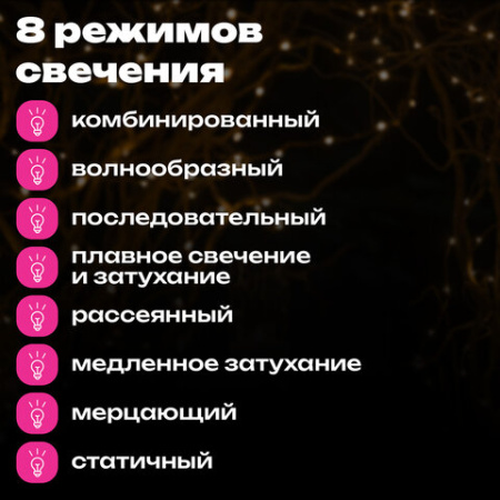 Электрогирлянда-конский хвост комнатная, 2 м, 200 LED, тёплый белый, 220 V, ЗОЛОТАЯ СКАЗКА, 591365