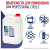 Средство моющее универсальное с дезинфицирующим эффектом 5 л, СИФ "Professional"