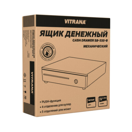 Ящик денежный механический SB-335-B, 332x365x83 мм, ЧЕРНЫЙ, VITRANA (ВИТРАНА), 291403