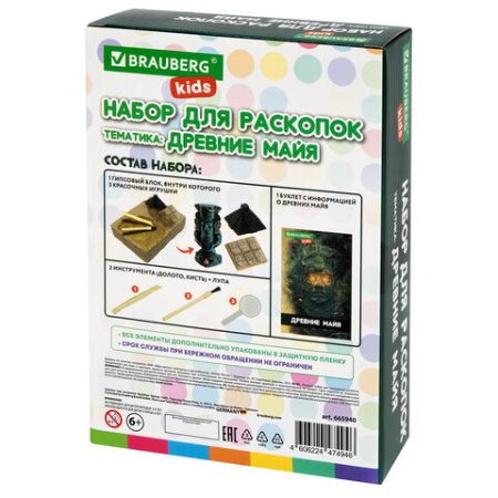 Набор для раскопок "Мир" 16х23 см, инструменты, 6 видов ассорти, BRAUBERG KIDS, 665918