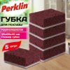 Губки для посуды 9,5х6,5х4 см, XL, ЭКСТРА ПЕНА, КОМПЛЕКТ 5 штук, КРУПНОПОРИСТЫЕ, цвет вишня, PERKLIN (ПЕРКЛИН), 702733