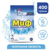 Стиральный порошок-автомат 400 г, МИФ 3 в 1, "Морозная свежесть"