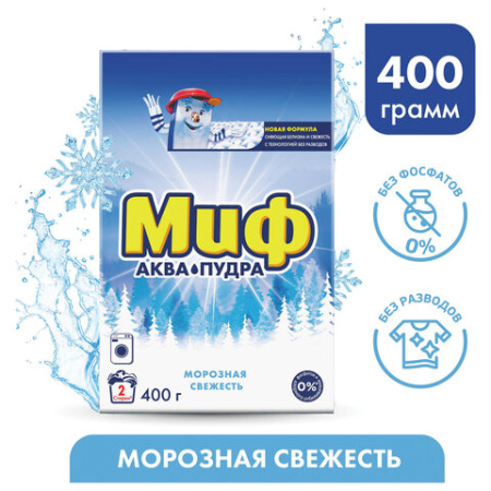 Стиральный порошок-автомат 400 г, МИФ 3 в 1, "Морозная свежесть"