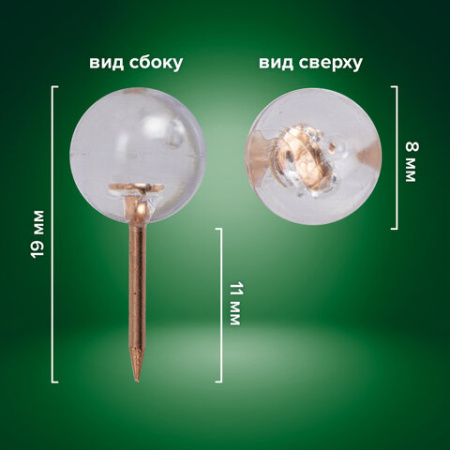 Силовые кнопки-гвоздики BRAUBERG CLEAR & GOLD, прозрачные с золотистым (шарики), 100 штук, 11 мм, 272760