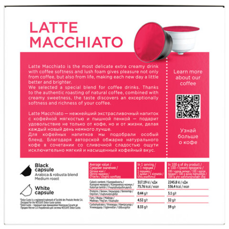 Кофе в капсулах COFFESSO "Latte Macchiato" для кофемашин Dolce Gusto, 8 порций, 102151