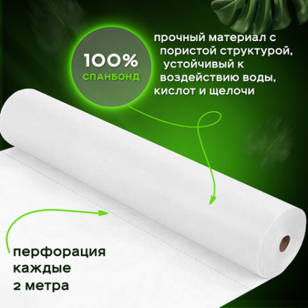 Простыня одноразовая белая с перфорацией 100 шт., 70х200 см, спанбонд, 12 г/м2, LAIMA UNIVERSAL, 631791