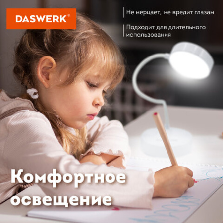 Настольная лампа / светильник портативная, LED, 3 Вт, белый, DASWERK (ДАСВЕРК), 237990