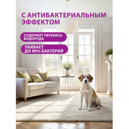 Средство для чистки ковров антибактериальное, пятновыводитель 600 мл GRASS G-OXI, распылитель, 125636