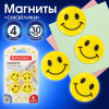 Магниты диаметром 30 мм, КОМПЛЕКТ 4 штуки, "СМАЙЛИКИ", ЖЕЛТЫЕ, в блистере, BRAUBERG, 231727