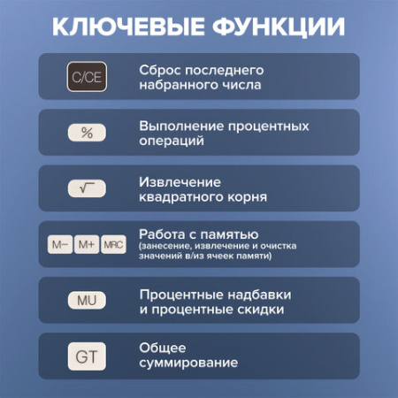 Калькулятор настольный BRAUBERG DC-118-BG (175х126 мм), 12 разрядов, двойное питание, бежевый, 272963
