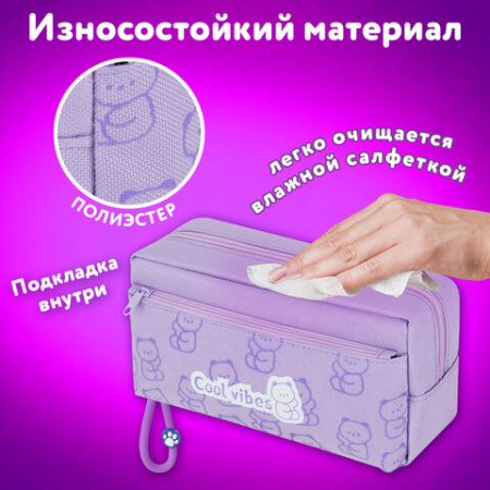 Пенал ЮНЛАНДИЯ ЮНИОР, 2 отделения, "Лиловые медведи", 21х9х8 см, 273821