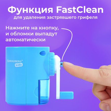 Точилка механическая BRAUBERG KIDS, для простых и цветных карандашей, корпус голубой, крепление к столу, 272005