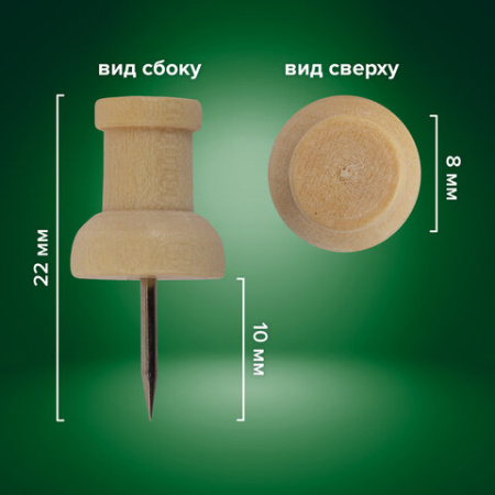 Силовые кнопки-гвоздики BRAUBERG WOOD, деревянные, 30 штук, 10 мм, 272759