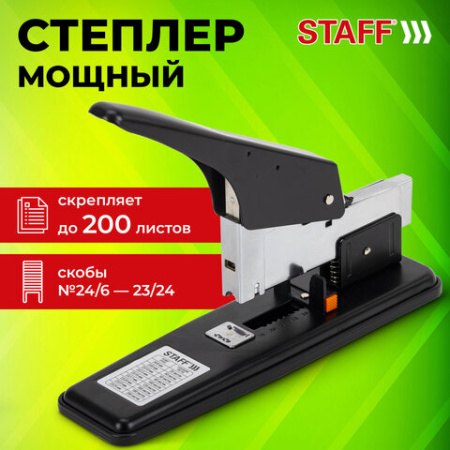 Степлер МОЩНЫЙ №24/6-23/24 металлический STAFF "HEAVY DUTY ECO", до 200 листов, черный, 272737