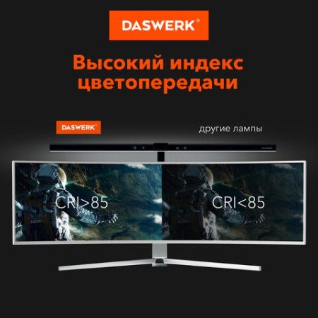 Бестеневая лампа / светильник на струбцине, LED, 16 Вт, черный, высота 75 см, DASWERK (ДАСВЕРК), 238331