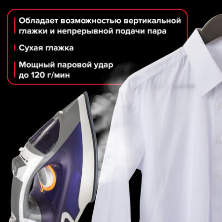 Утюг SONNEN SI-240, 2600 Вт, керамическое покрытие, антикапля, антинакипь, фиолетовый, 453507