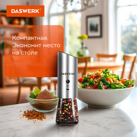 Мельница для специй ГРАВИТАЦИОННАЯ, электрическая, с подсветкой, USB, PM-7, DASWERK (ДАСВЕРК), 456625