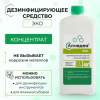Средство дезинфицирующее 1 л, АЛМАДЕЗ-ЭКО, концентрат, АЛ-ЭКО-1л