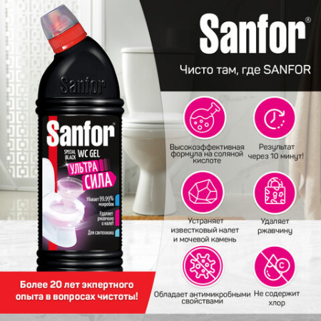 Чистящее средство 750 г, SANFOR WC gel (Санфор гель) "Special Black", 1896