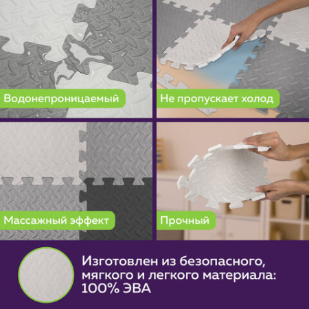 Коврик-пазл напольный 1,2х1,2 м, серый, черный, светло-серый, 16 элементов, 30х30 см, толщина 1 см, ЮНЛАНДИЯ, 664817
