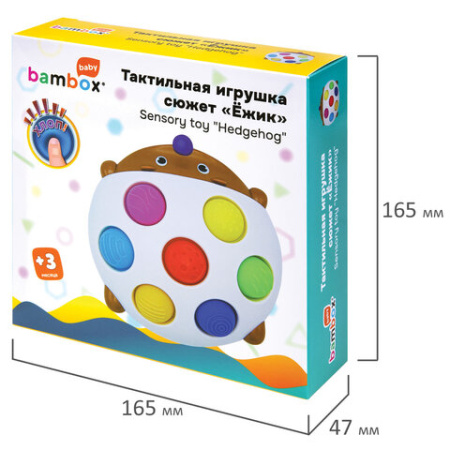 Тактильная игрушка "Ёжик", Pop it, сенсорная развивающая, ЭКО, BAMBOX BABY (БАМБОКС БЭБИ), 665910