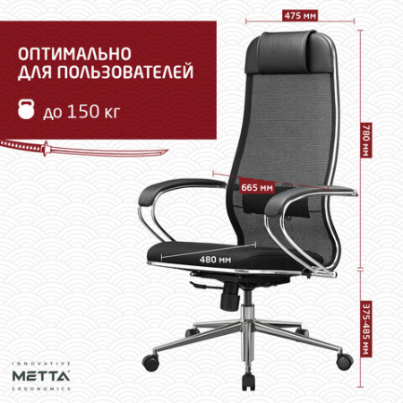 Кресло офисное МЕТТА "К-16" хром, ткань-сетка/экокожа, сиденье мягкое, черное