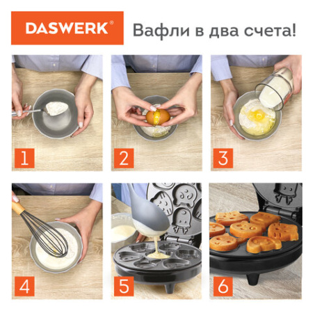 Электровафельница антипригарная для вафель в форме животных, 7 вафель, 700 Вт, DASWERK (ДАСВЕРК), WM-9, 455660