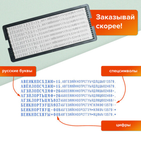 Штамп самонаборный 8-строчный, оттиск 60х40 мм, синий без рамки, TRODAT 4927 P4, КАССЫ В КОМПЛЕКТЕ, 188543