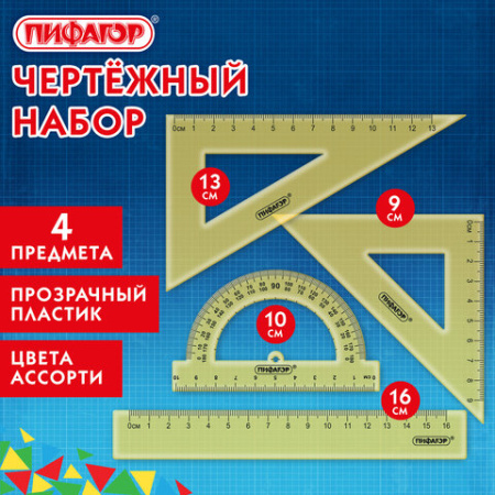 Набор чертежный ПИФАГОР (линейка 16 см, 2 треугольника, транспортир), неоновый, прозрачный, ассорти, 210851