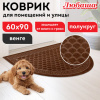 Коврик придверный 60х90 см, ВЕНГЕ, грязезащитный, 430 г/м2, ПОЛУКРУГ, фактурный ЧЕШУЙКИ, ЛЮБАША, 701053