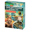 Набор для раскопок "Древний Рим" 16х23 см, инструменты, BRAUBERG KIDS, 665937
