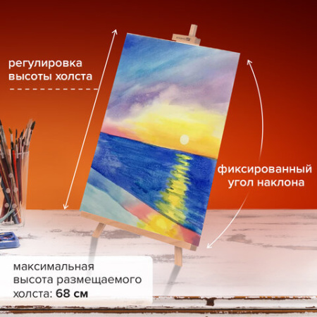 Мольберт настольный из бука 40х32х76 см, высота холста до 68 см, лакированный, BRAUBERG ART CLASSIC, 192257