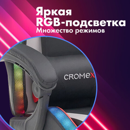 Кресло компьютерное CROMEX (КРОМЕКС) "Quantum GM-155 RGB", подсветка, две подушки, экокожа, черное/красное/серое, 532955