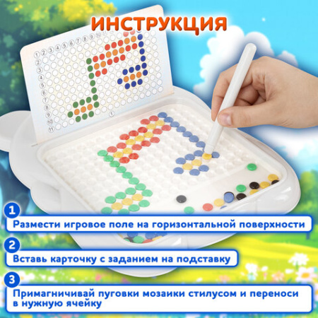 Мозаика магнитная развивающая для детей "Медвежонок", стилус, 101 магнит, 10 карточек, BAMBOX (БАМБОКС), 665891